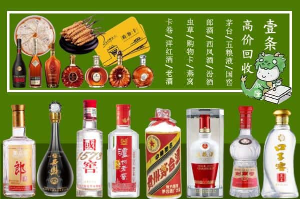 灌云县回收名酒哪家好